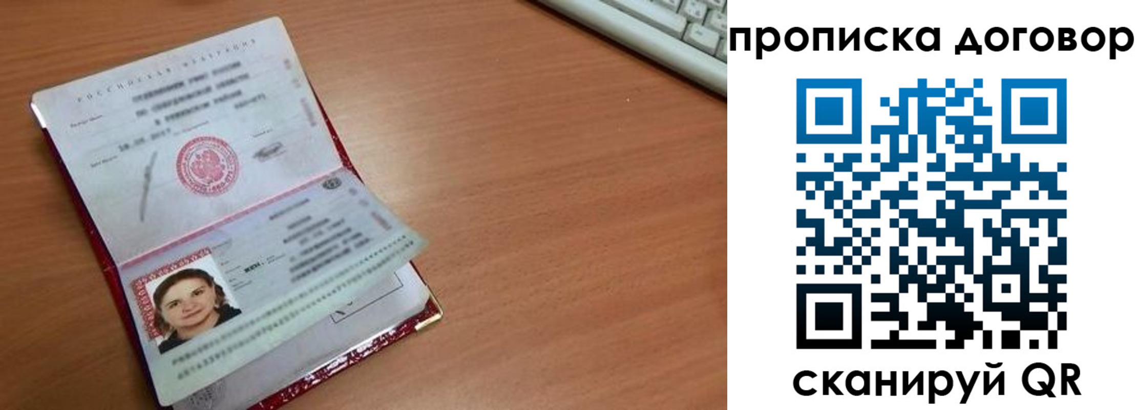 прописка паспорт в Сорочинске