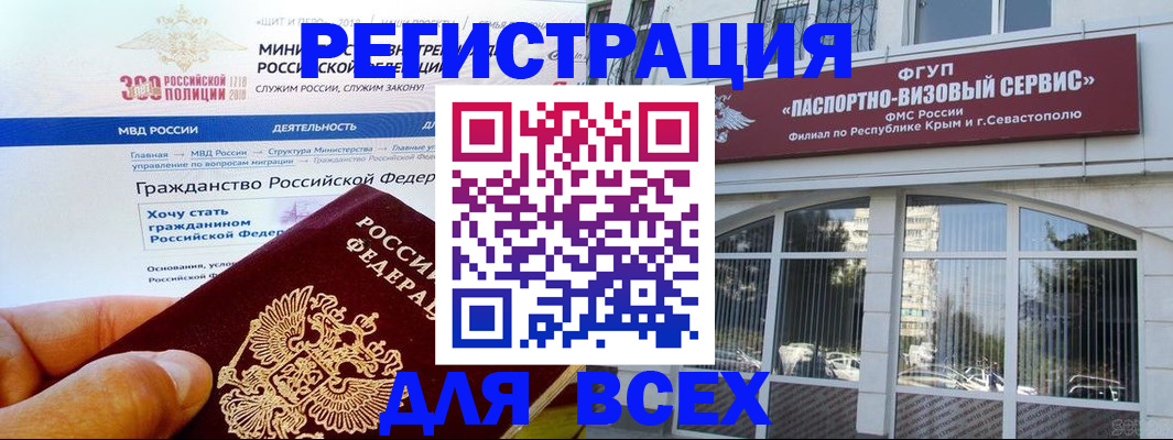 временная регистрация надежно в Сорочинске